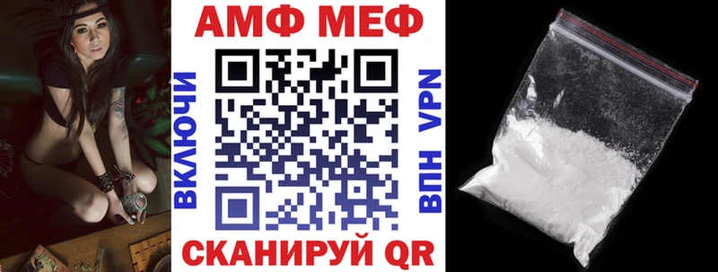 АМФЕТАМИН VHQ Купить Чекалин