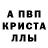 МЕТАДОН кристалл shinya1215