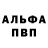 Метадон белоснежный Alex Paulsen