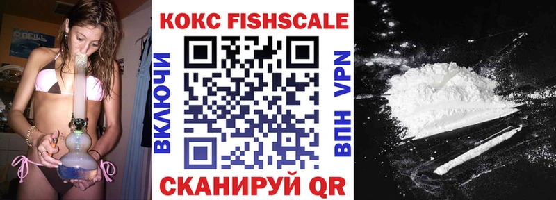 Купить где  Чекалин  Cocaine Fish Scale 