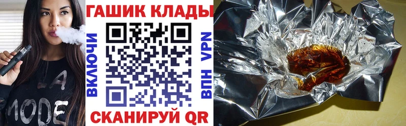 ГАШИШ ice o lator  Купить закладки  Чекалин 